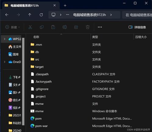 計算機畢業設計 基于Java SpringBoot與MySQL的電腦城銷售系統