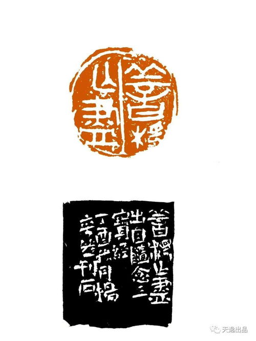 翰墨刀痕見精神——山東藝術(shù)學(xué)院楊奕然書法篆刻作品欣賞